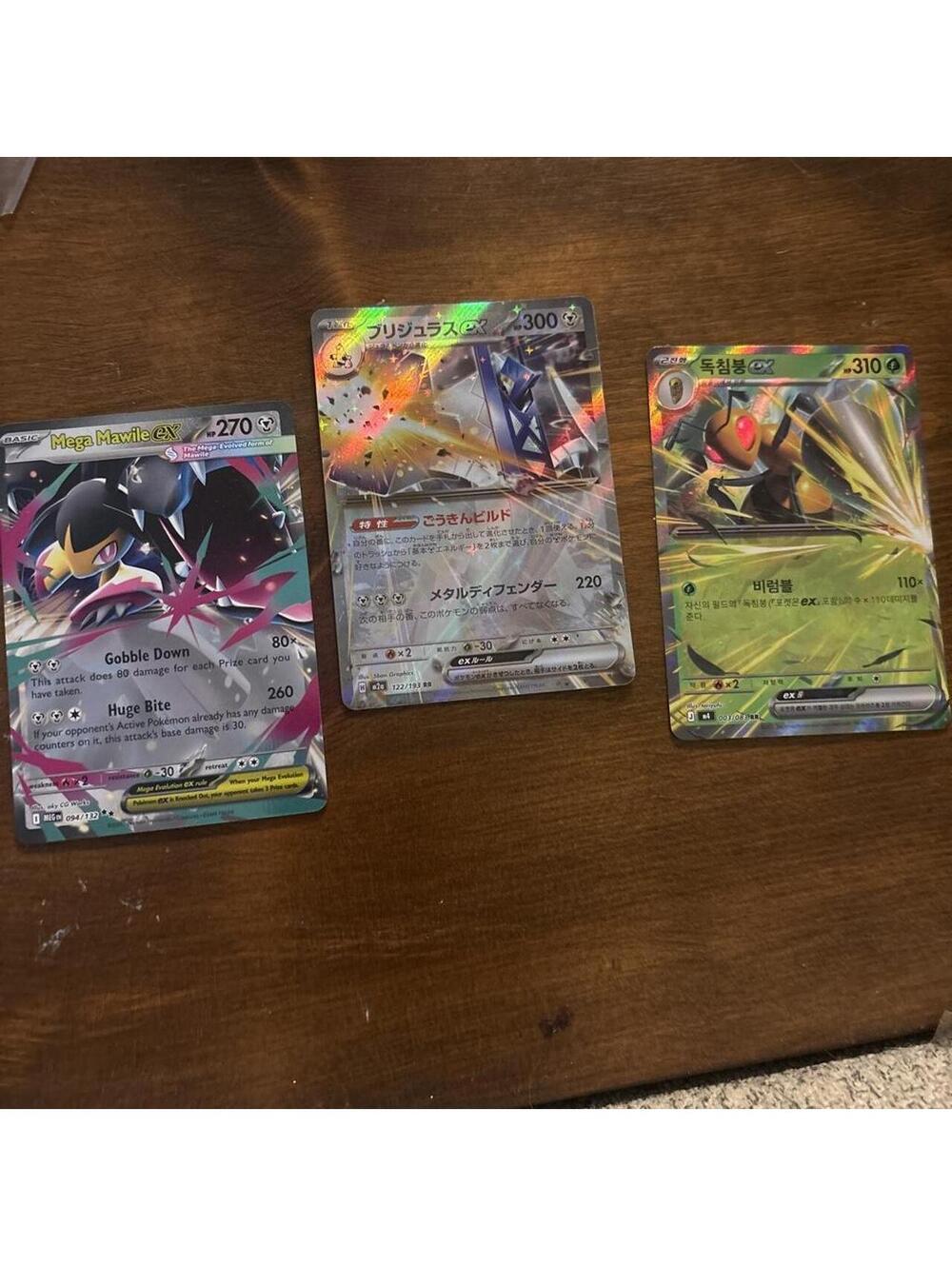 Pokémon  EX